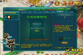 天界最新爆料视频下载,神秘视频曝光,神秘事件真相大白! 第3张 天界最新爆料视频下载,神秘视频曝光,神秘事件真相大白! 第3张