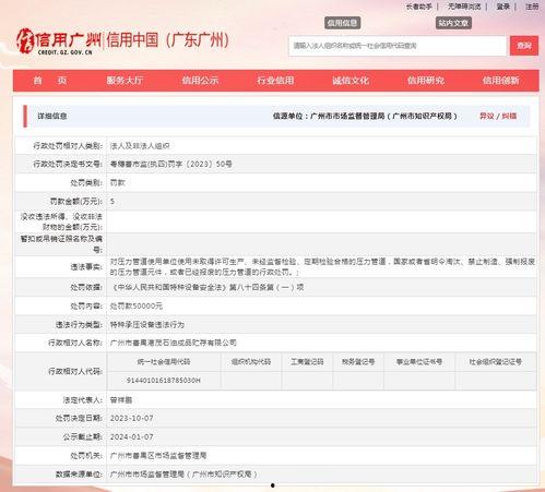 广东官方爆料新闻网最新消息,最新热点事件深度解析