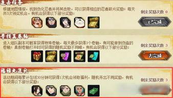 火影七夕活动最新爆料,揭秘最新活动爆料与福利大放送! 第3张 火影七夕活动最新爆料,揭秘最新活动爆料与福利大放送! 第3张