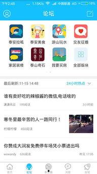 泰安本地人爆料视频,揭秘当地生活点滴 第3张 泰安本地人爆料视频,揭秘当地生活点滴 第3张