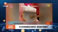 高管家暴爆料者视频大全,揭露黑暗背后的真相 第2张 高管家暴爆料者视频大全,揭露黑暗背后的真相 第2张