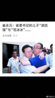 永元最新爆料崔,崔成真相曝光,永元最新爆料引热议 第2张 永元最新爆料崔,崔成真相曝光,永元最新爆料引热议 第2张