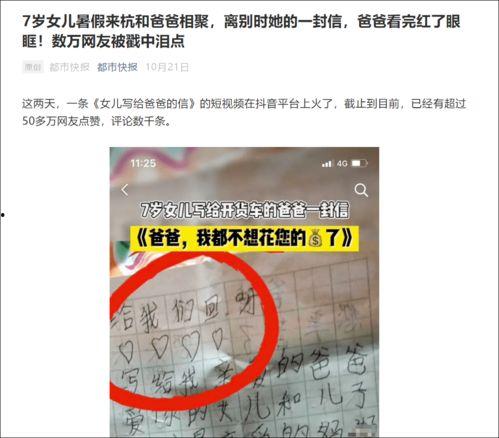 抖音视频新闻爆料,最新新闻事件深度解析 第3张 抖音视频新闻爆料,最新新闻事件深度解析 第3张